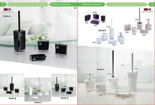 專業衛浴產品目錄